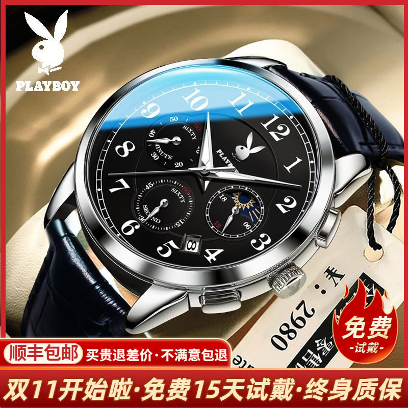 花花公子男士手表男款石英表
