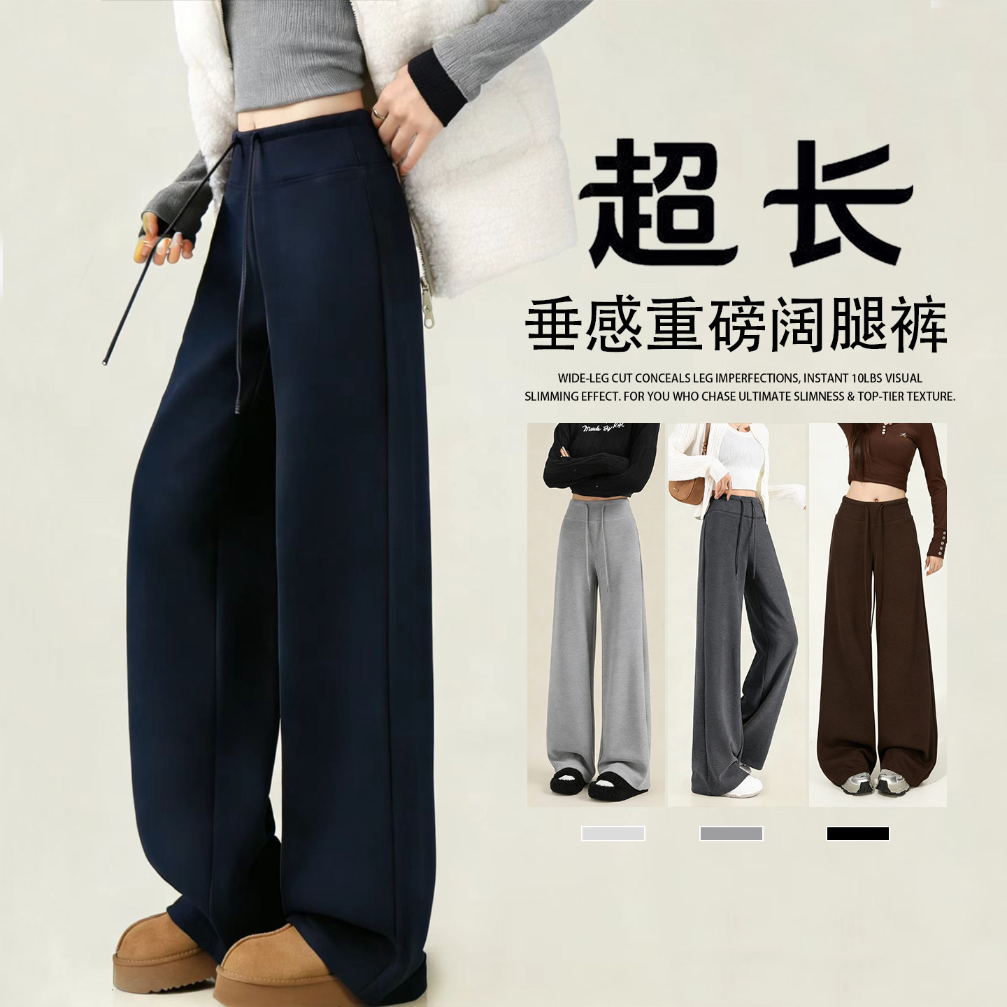 加绒羊毛阔腿裤女冬高个子加长超长休闲糯米裤高腰窄版运动卫裤子,女装/女士精品,休闲裤,淘宝优惠券,粉丝福利购,淘宝优惠卷