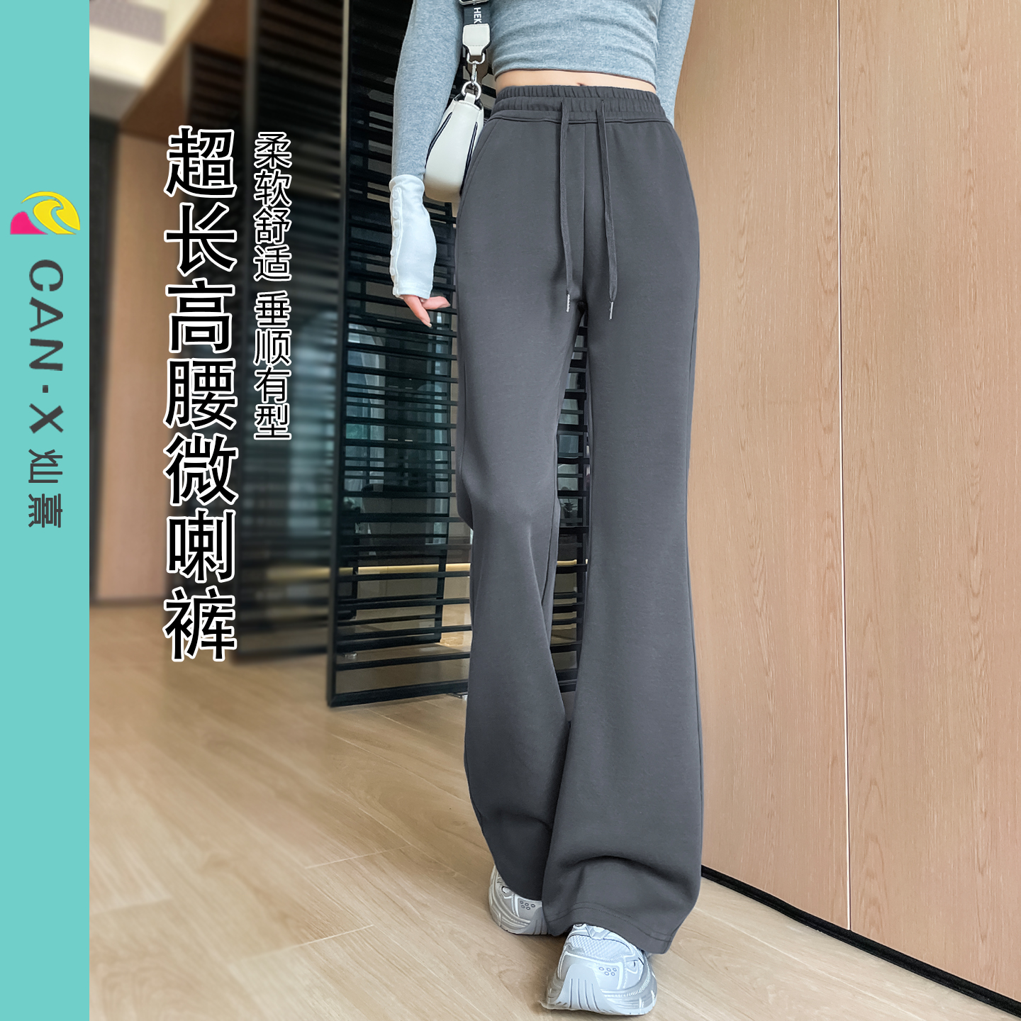 高个子加长微喇裤女裤春秋运动裤