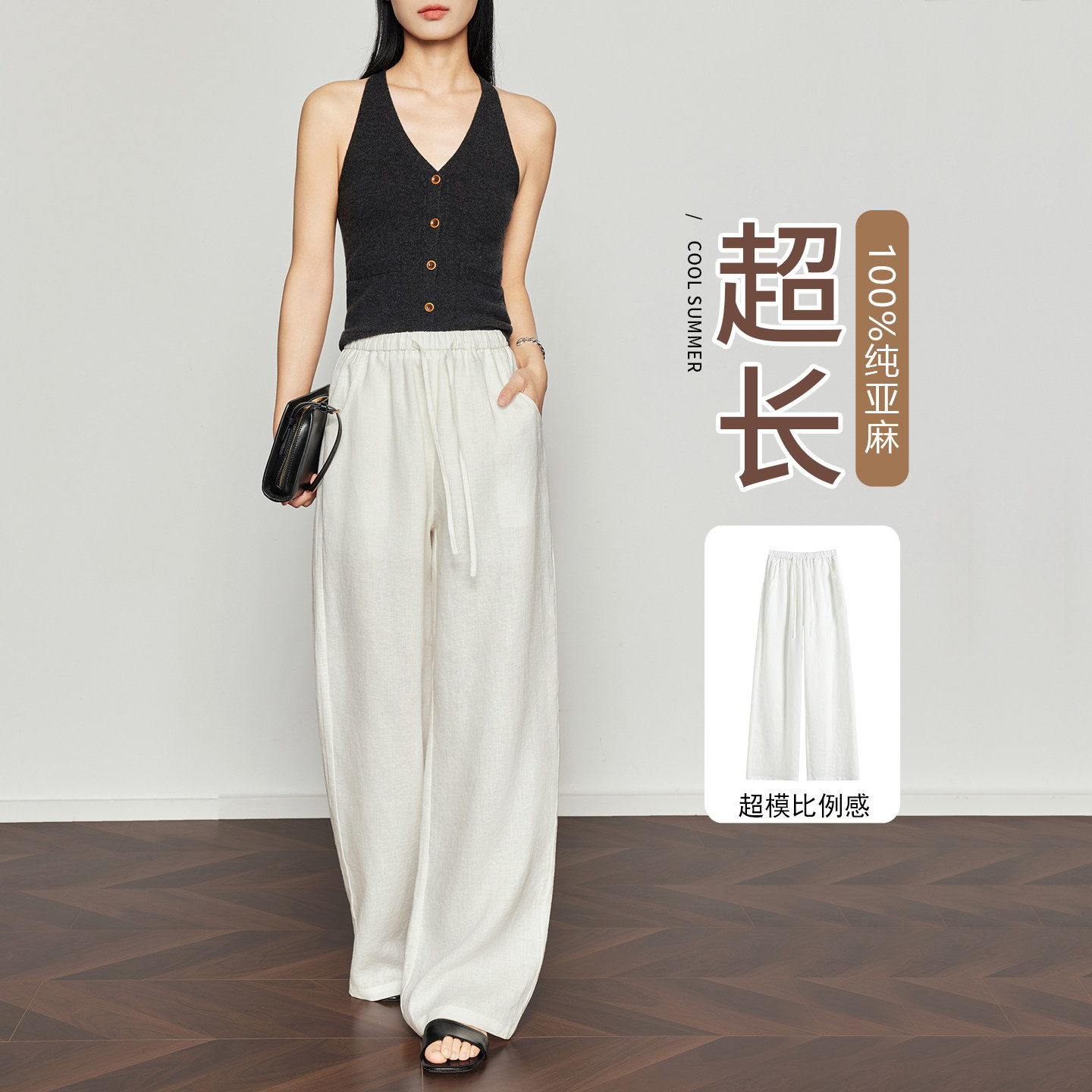 高个子加长高端白色纯亚麻裤女夏季薄款老钱风超长直筒休闲阔腿裤