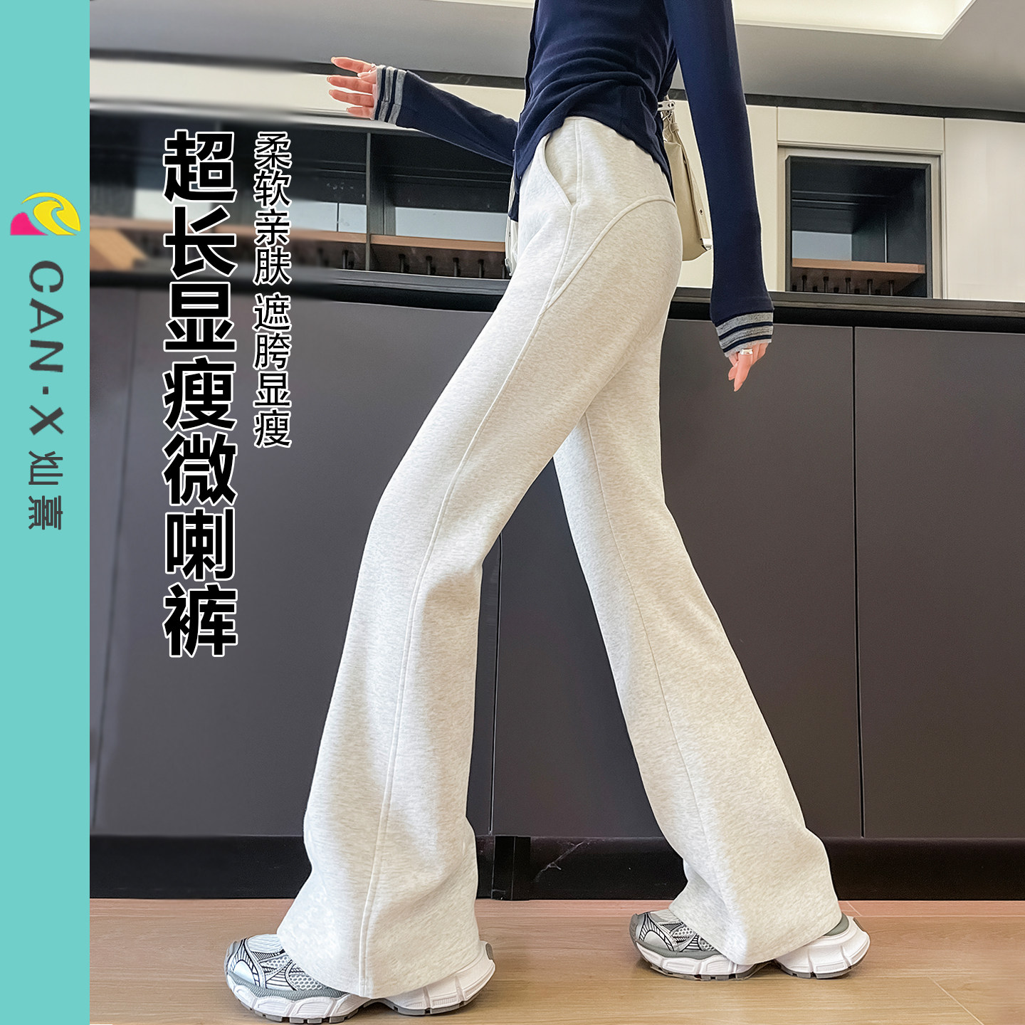 2026新款春秋高腰微喇休闲运动裤女宽松初中生高个子加长喇叭卫裤