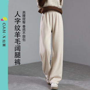 羊毛直筒褲 子 女高腰垂感春秋寬松休閑高個(gè)子加長(zhǎng)冬加絨毛呢闊腿褲