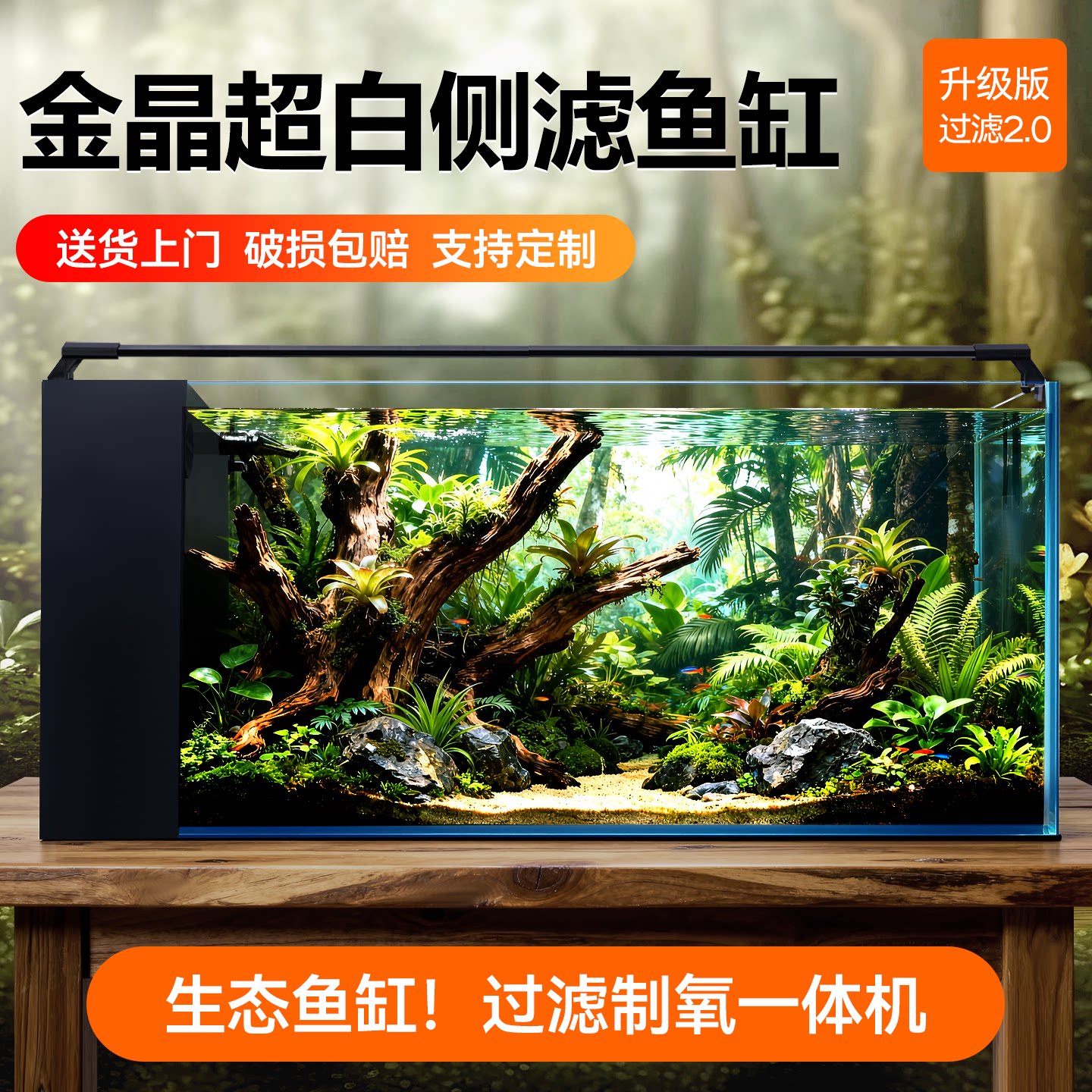 鱼缸新款2026过滤制氧一体机客厅侧滤桌面溪流缸小型生态金晶超白
