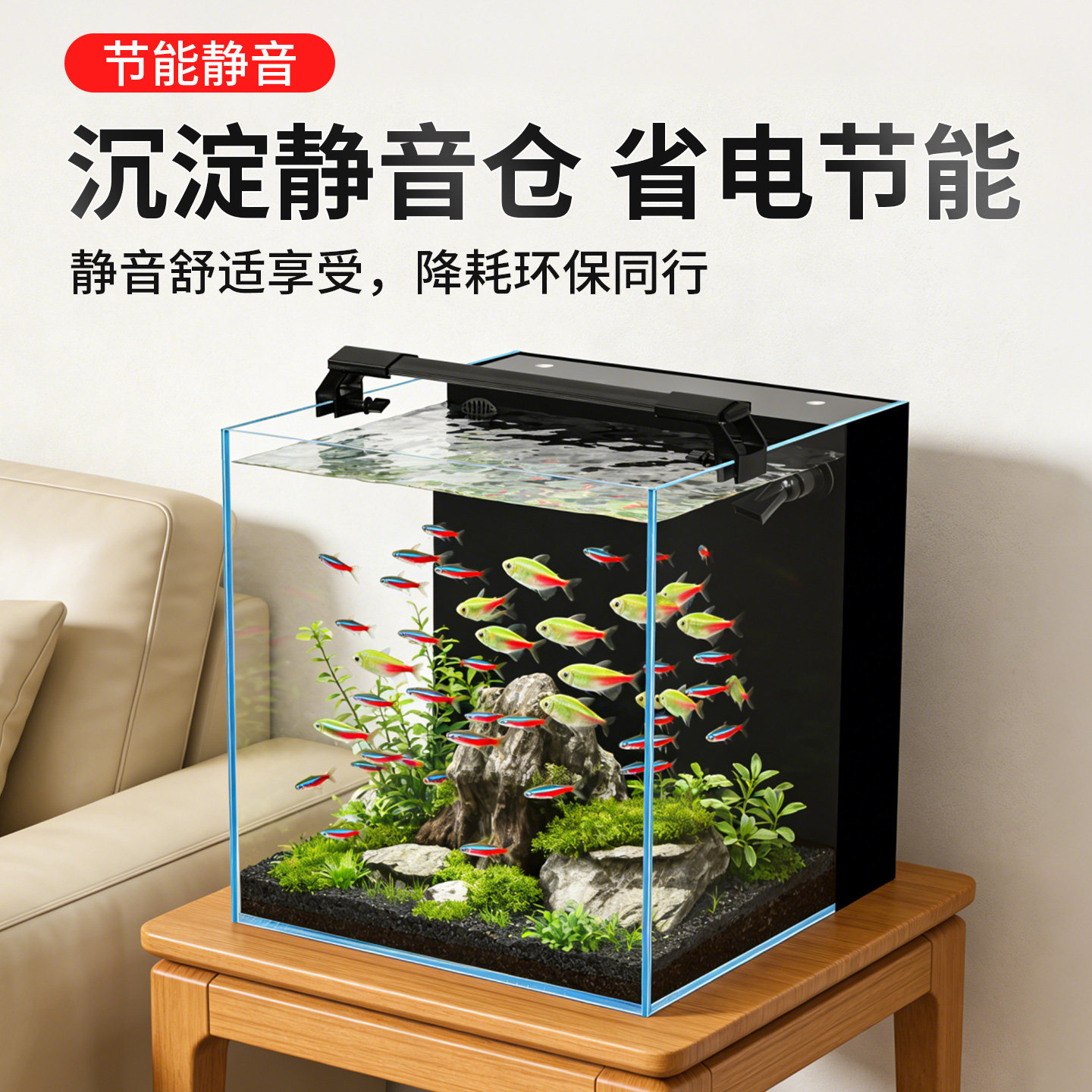 新款背滤式超白玻璃生态造景桌面2026鱼缸过滤制氧一体机小型方缸