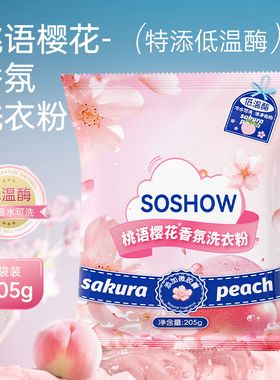香氛洗衣粉持久留香净白去渍无磷学生家用手洗机洗实惠衣物清洁粉