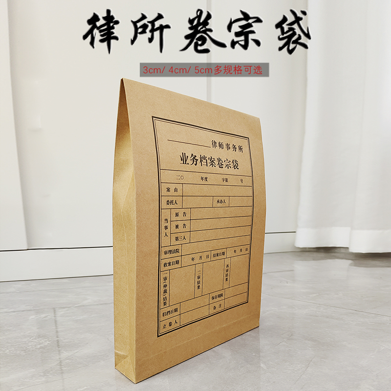 牛皮纸定制非诉讼卷宗律师文件袋