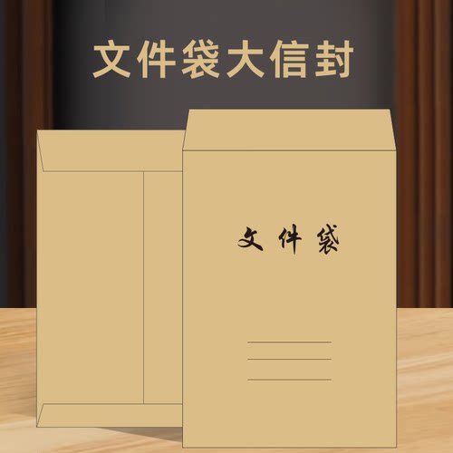 A4信封文件袋定制印刷logo原木浆直式机动车档案袋竖式牛皮纸驾驶资料袋a4卷宗袋档案盒设计可装60页A4纸