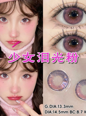 Maxone美瞳年抛2片小直径14.2mm隐形眼镜官方旗舰店三明治工艺女