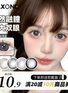 maxone美瞳日抛2片大小直径女次抛隐形眼镜自然三明治工艺女