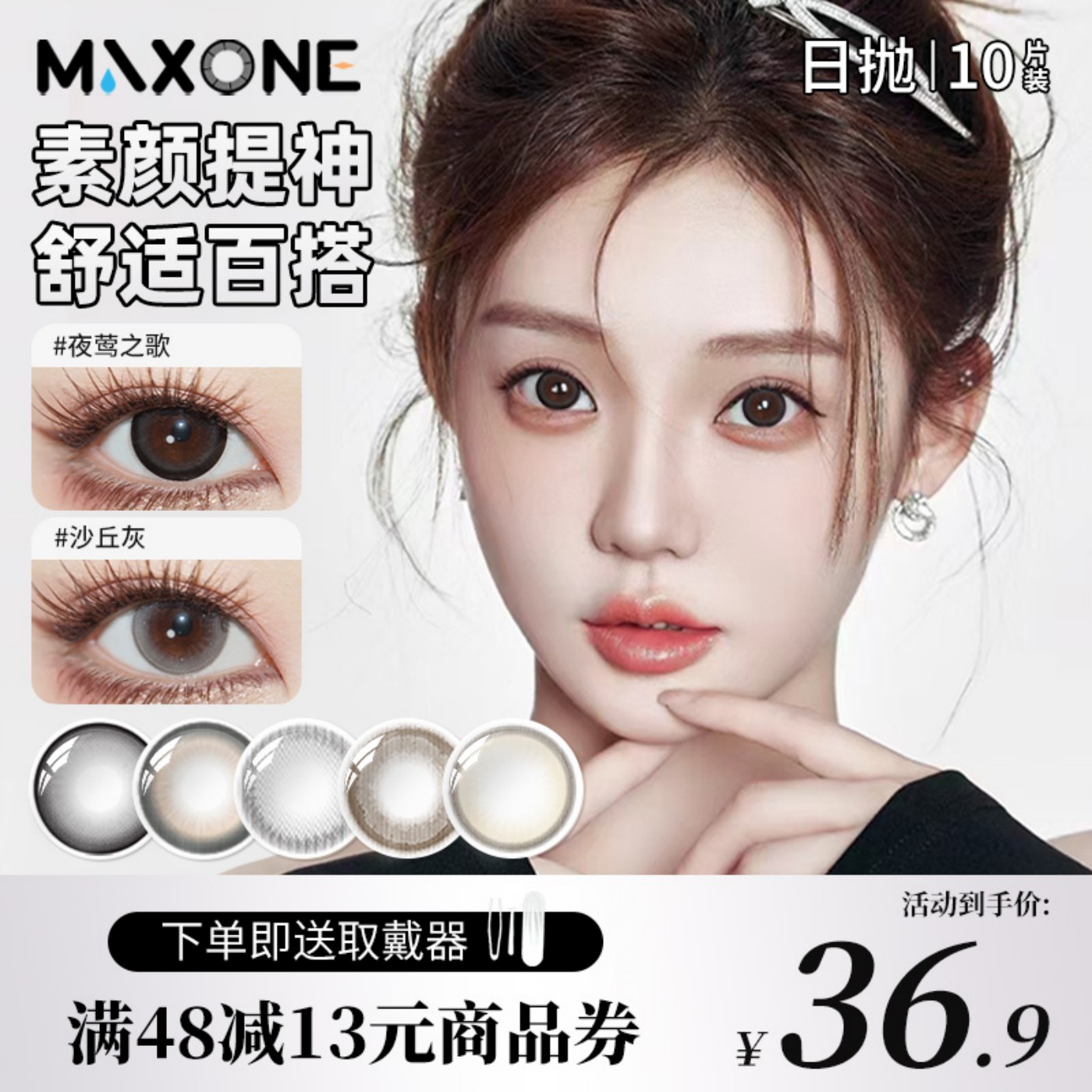 关注店铺更优惠