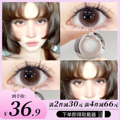 日抛美瞳10片隐形眼镜旗舰店MAXONE