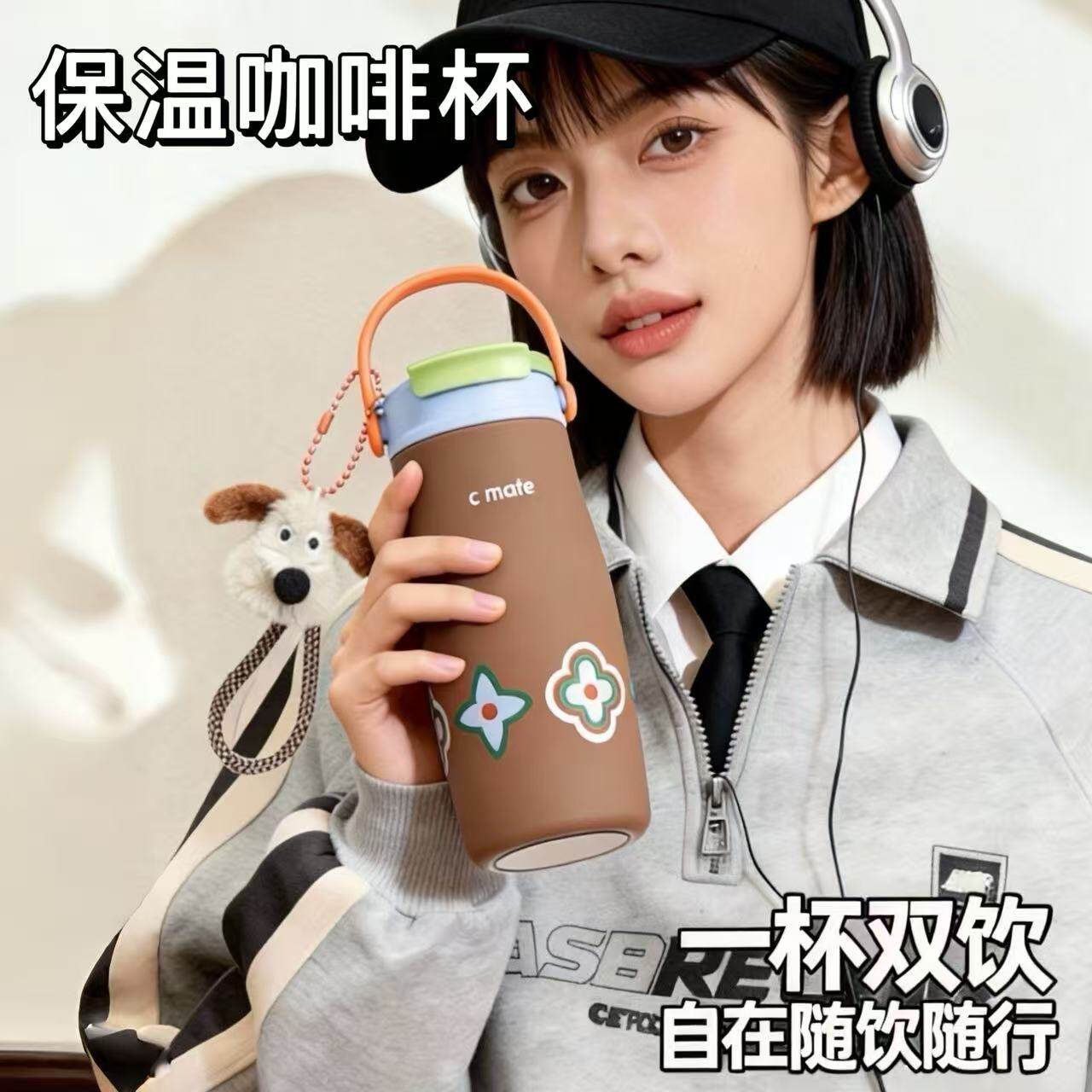 保温杯2025新款女士高颜值吸管杯咖啡杯女款外出小巧便携带水杯子