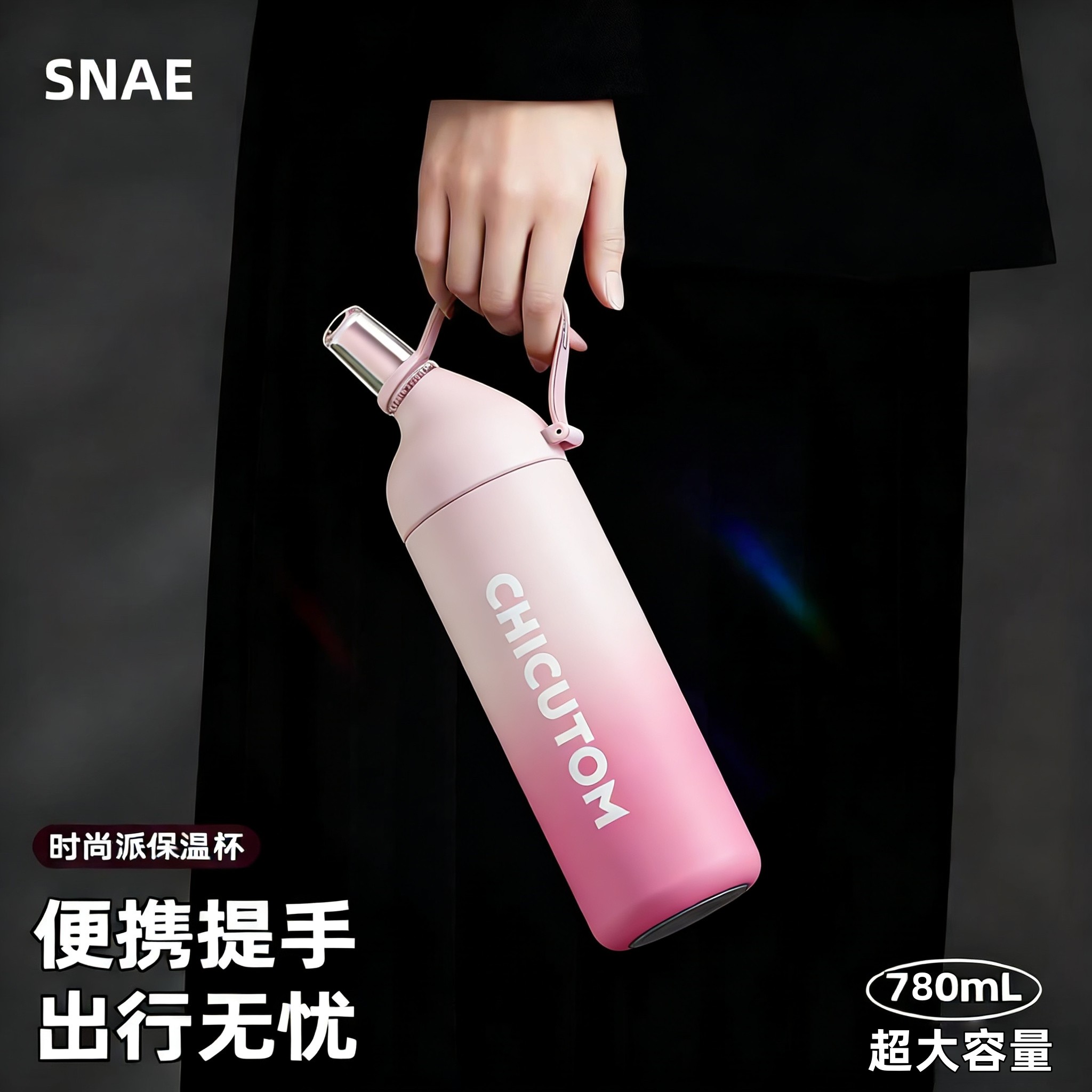 吸管保温杯大容量女生外出高颜值2026新款车载便携出行不锈钢水杯