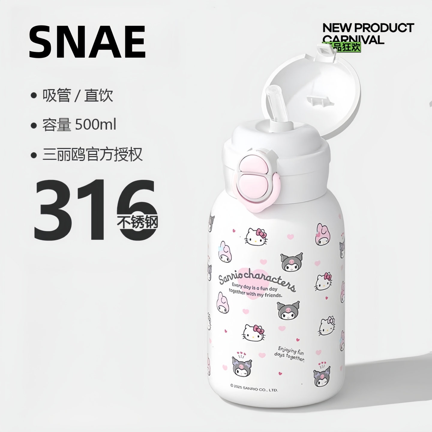 【国补20%】hellokitty保温杯