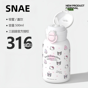 hellokitty保温杯女生可爱带吸管水杯新款2025高颜值双饮杯子礼物