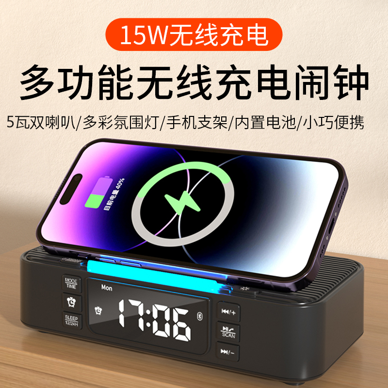 家居多功能手机支架无线充电蓝牙音箱便携式收音机闹钟音响夜灯