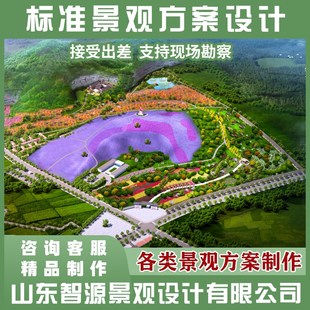 3D風(fēng)景園林景觀建筑廠房競(jìng)標(biāo)設(shè)計(jì)文本方J案施工鳥瞰效果圖資質(zhì)制