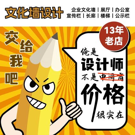 企业文化墙办公室学校展示宣传公示栏长H廊3d文化墙排版展厅设计