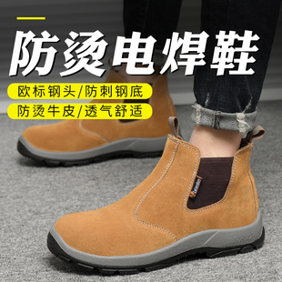 男冬季 劳保鞋 电焊工专用防砸防刺穿轻便防臭钢包头老保Z钢板工作