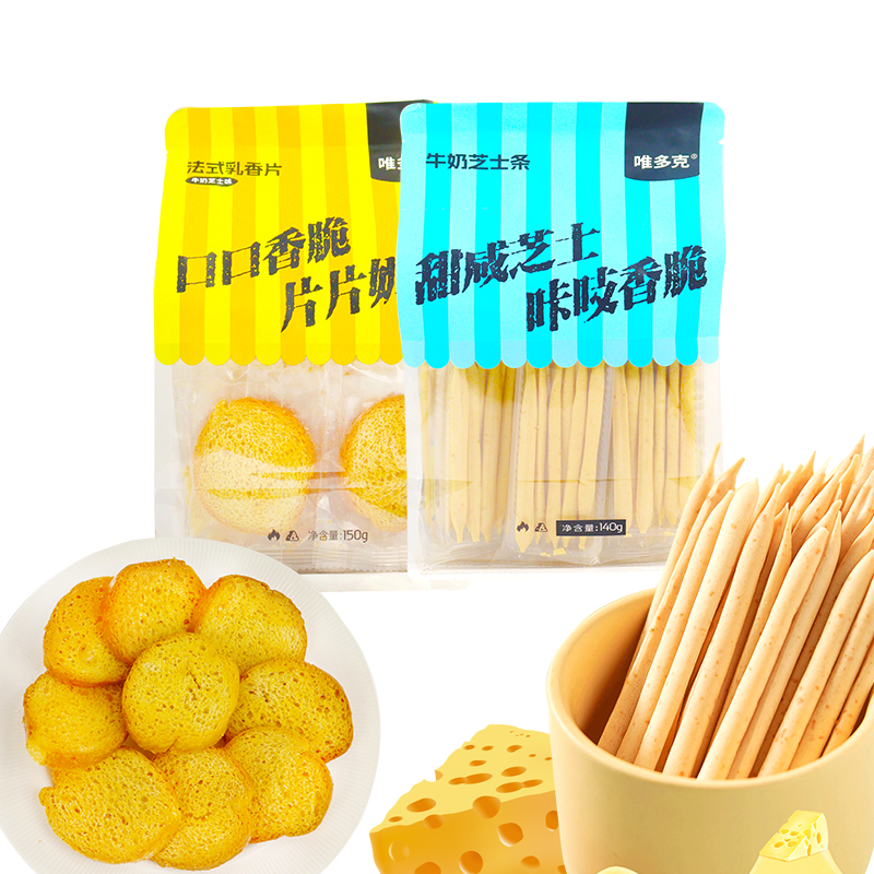唯多克法式乳香片牛奶芝士条