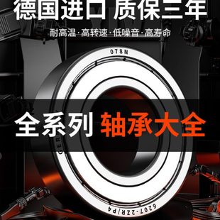 進口軸承大全6307軸承6308高速6309滾珠6310深溝球6311 6312ZZ