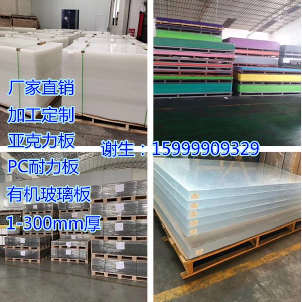 亚克力板彩色透明红黄蓝色防静电有机玻璃磨砂UV广告牌加工定制