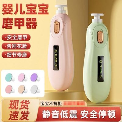 打磨婴儿指甲剪新生专用电动指甲剪安全套童装神器宝宝器甲幼儿刀