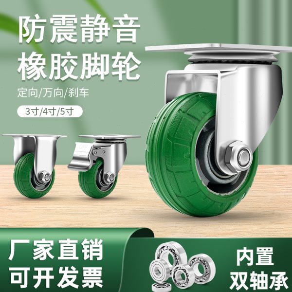 中型345寸万向轮小推车脚轮静音橡胶带刹车平板车轱辘减震拉货轮