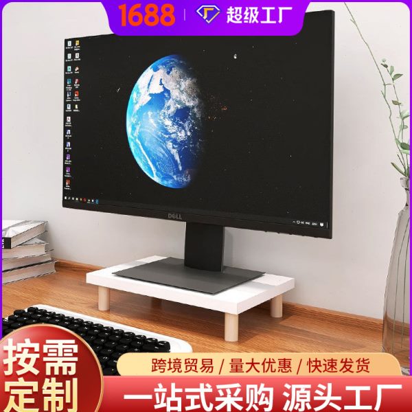 小尺寸电脑架桌面显示器小型底座公室垫收纳置物架