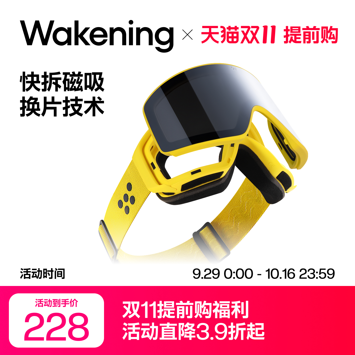 Wakening磁吸换片防雾滑雪眼镜