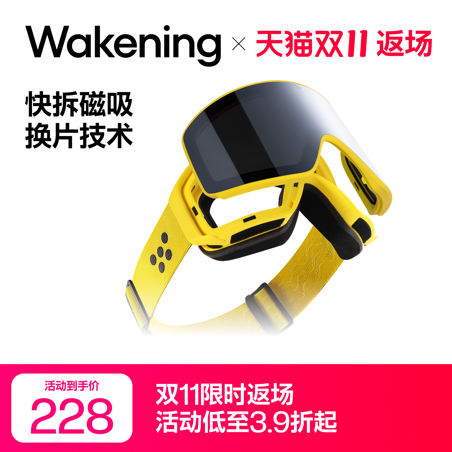 Wakening多巴胺滑雪眼镜磁吸换片防雾大视野近视可戴眼镜护目镜