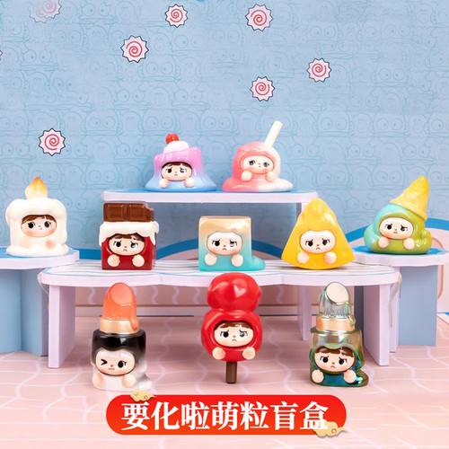 正品要化啦萌粒盲盒女孩摆件礼物
