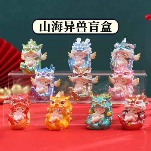 正品山海异兽盲盒摆件瑞兽手办