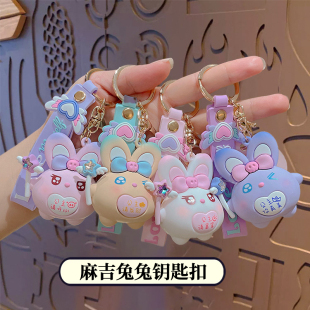 正品 麻吉兔兔公仔钥匙扣卡通可爱情侣包包挂件钥匙链文创生日礼物