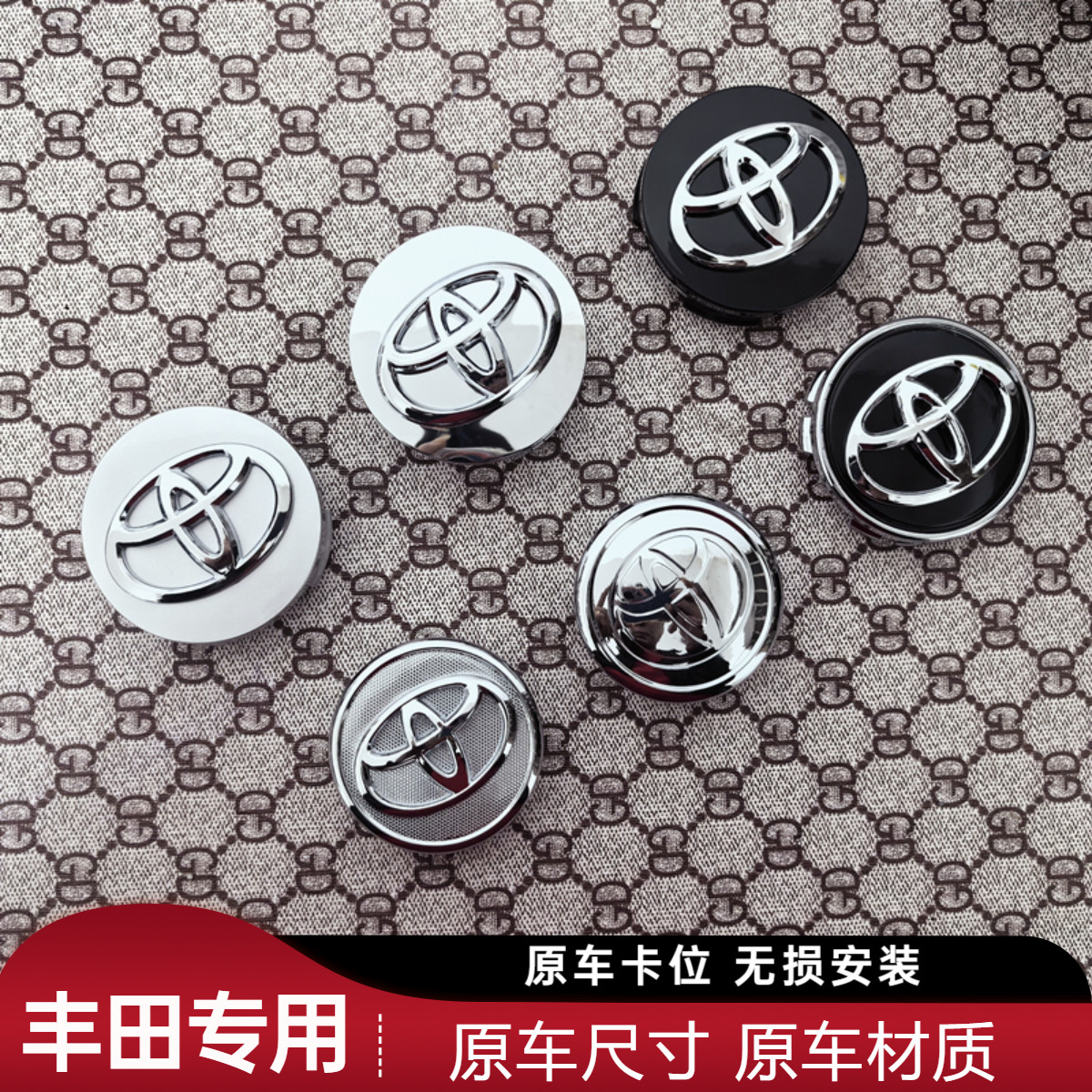 适用于丰田轮毂盖标卡罗拉汉兰达凯美瑞锐志威驰花冠车轮胎中心盖