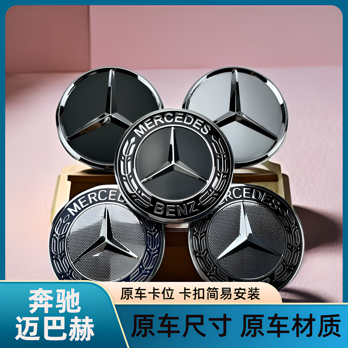 原车材质 原车尺寸