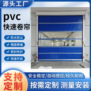 快速卷帘门pvc电动门卷闸门工车间厂工业提升自动感应升降快速门
