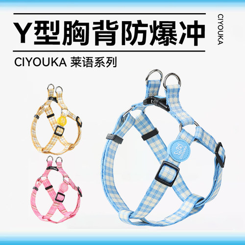 CIYOUKA宠物背带防爆冲不勒胸腔