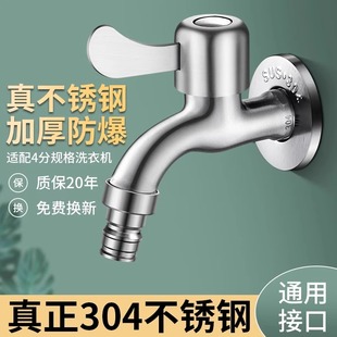 304不锈钢洗衣机龙头4分6家用拖把池室外喷枪水龙头专用水嘴加长