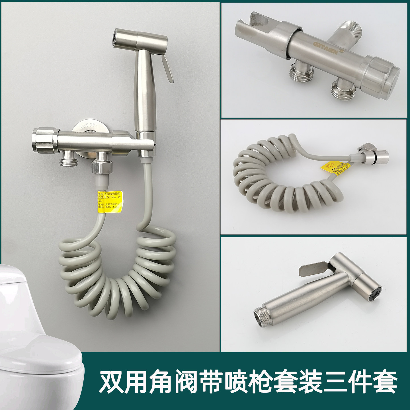 304不锈钢一进二出角阀带马桶喷枪冲洗器厕所冲洗器清洗屁股喷头,家装主材,净身妇洗器/私处肛门冲洗器,淘宝优惠券,粉丝福利购,淘宝优惠卷