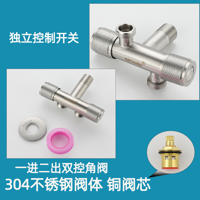 304不锈钢一进二出三角阀马桶双头热水器双开关一分二三通分水阀
