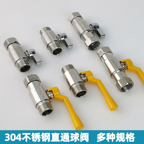 304不锈钢4分直通球阀家用内外丝热水器阀门开关对丝四分内丝接头