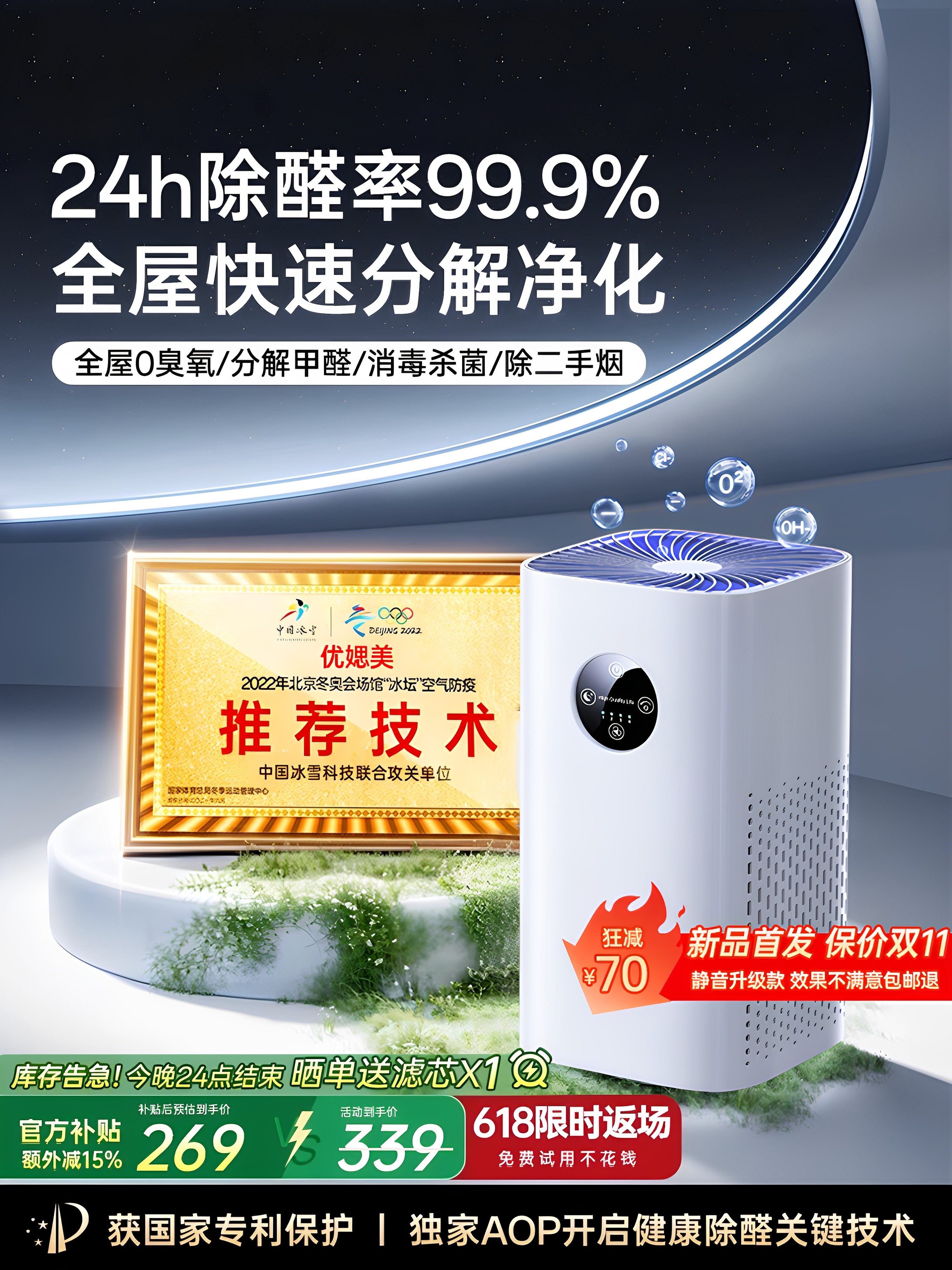 负离子空气净化器家用除甲醛猫毛过滤灰尘卧室内吸烟味烟雾净化机