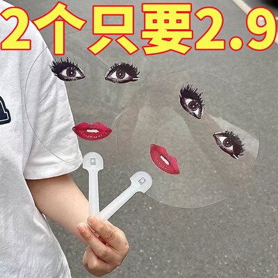 抽象扇子表情包扇雷迪嘎嘎印花扇清凉透明多款恶搞手持拍照道具扇