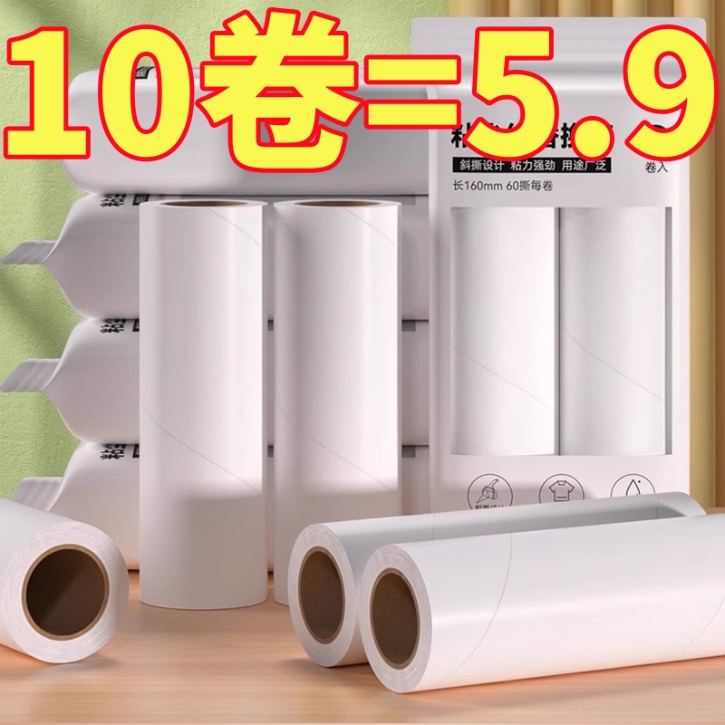 粘毛卷纸粘毛器滚筒可撕式替换芯衣服去沾毛滚刷粘纸滚撕纸粘尘纸