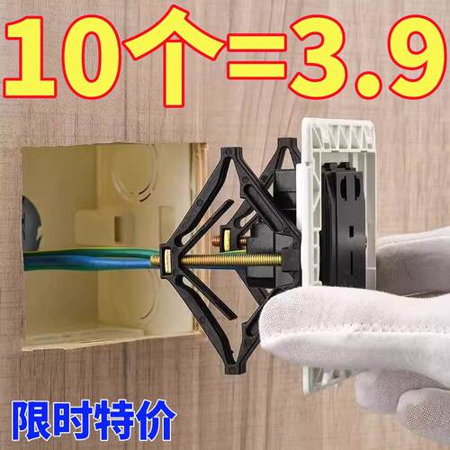 86型底盒修复器开关插座线盒118型接线盒快速修复安装暗盒固定器