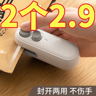 袋密封机 日本封口机小型充电封口器便携零食塑封神器家用塑料包装