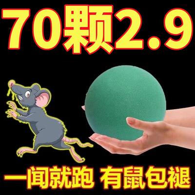 强力驱鼠丸驱虫防鼠发动机舱驱鼠神器室内室外虫鼠驱避丸耗子强效