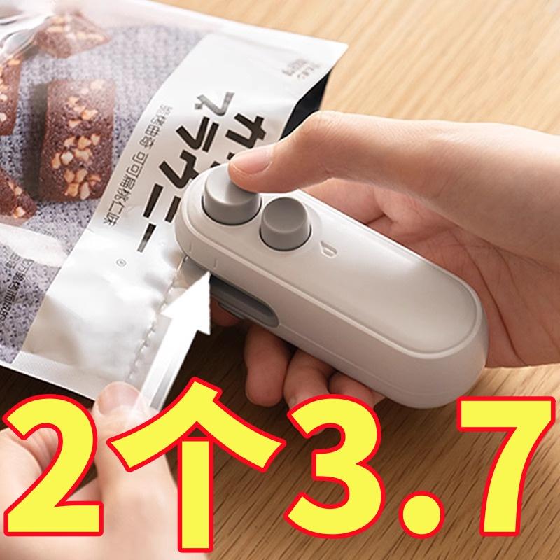 零食封口机小型迷你塑封机包装家用塑料袋食品保鲜抽真空封口神器