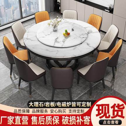 大理石圆桌电磁炉家用吃饭桌子简约饭店圆形带转盘实木餐桌椅组合
